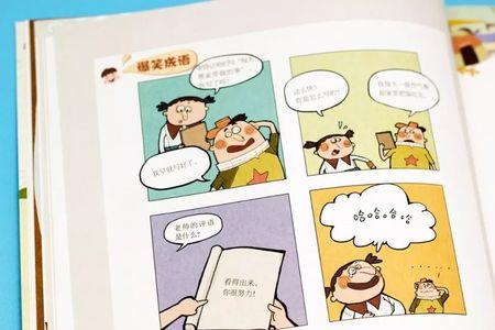 适心教导是成语吗
