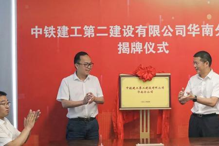 中南城市建设有限公司是国企吗