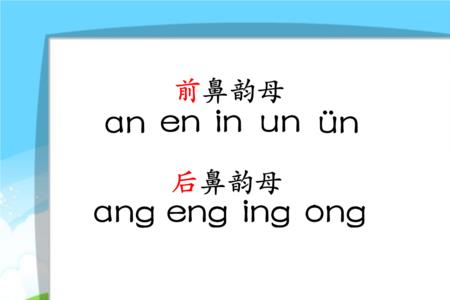韵母是安的字