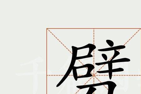 破风斩浪的意思