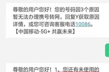携号转网后如何查询用了多久