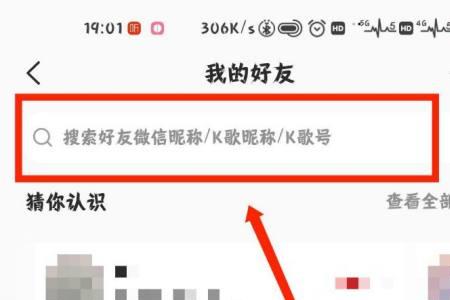 全民k歌怎么成为对方的粉丝