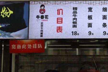 一般板面小碗是几两面