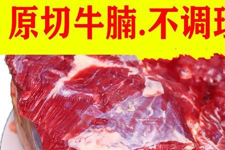 调理牛肉是什么意思