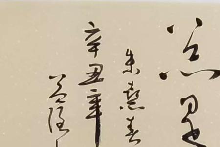 胜日寻芳泗水滨打三个数字