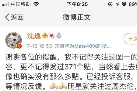 微博超话怎样看发帖数