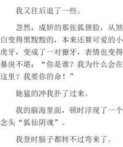 见鬼十法结局解析