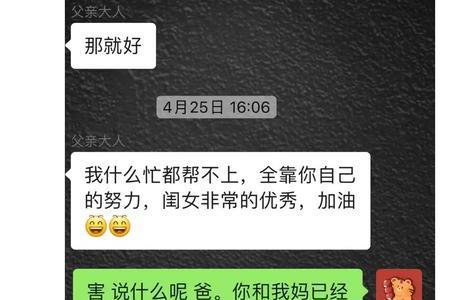 裸辞怎么跟父母讲