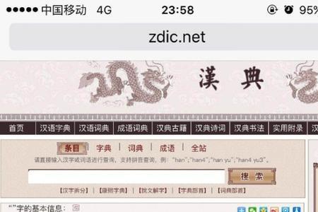 甚字读什么