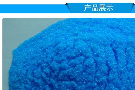 铜上附着的蓝色的东西是什么