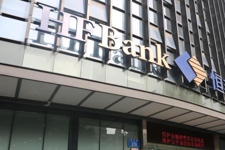 石家庄有恒丰银行网点吗