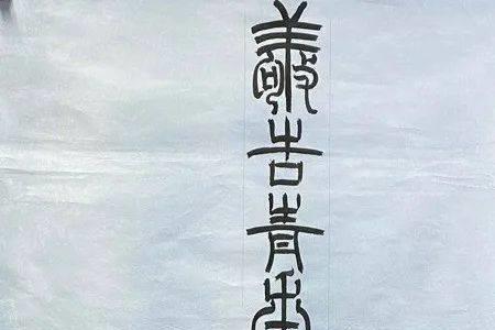 朱审偏能视夕岚的意思