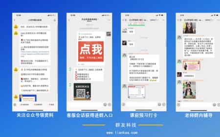 企业微信小班课怎么全员静音
