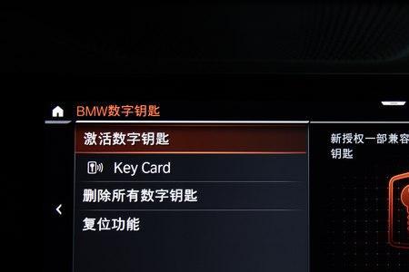 宝马车数字钥匙复位了怎么找回