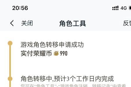 王者荣耀专属客服几点上班