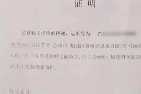 寄快递怎么拍照留证据