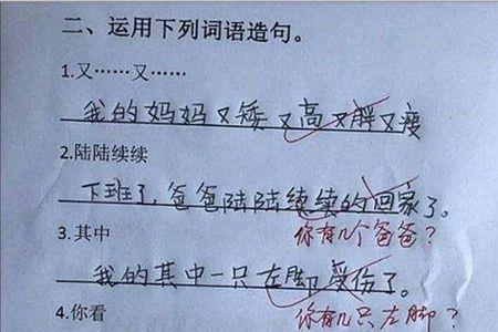 不像什么更不像什么造句