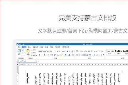 蒙古一词包含哪两个意思