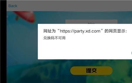 静态码失效是什么意思