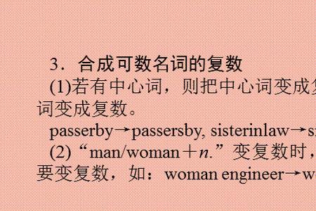 several后接可数名词的单数还是复数