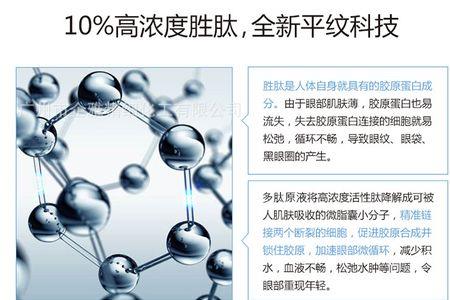 多肽和六胜肽面膜有什么区别