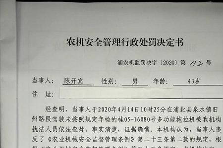 行政处理什么意思