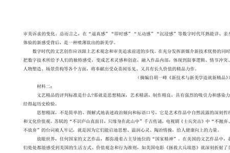 语文艺术形式有哪些