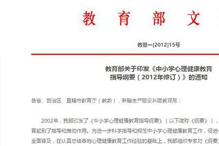 纲要是什么时候颁布的