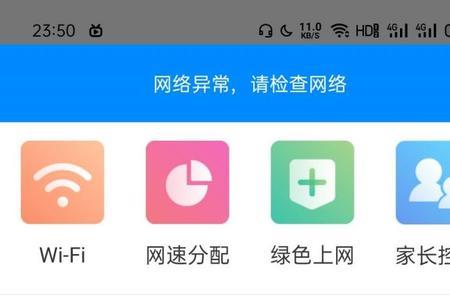 联通沃家wifi密码忘了怎么办