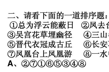 shui怎么押韵