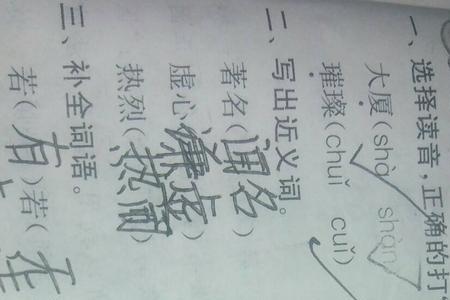 展出的近义词是什么