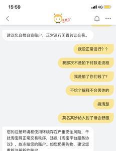 闲鱼永久封禁如何变新号