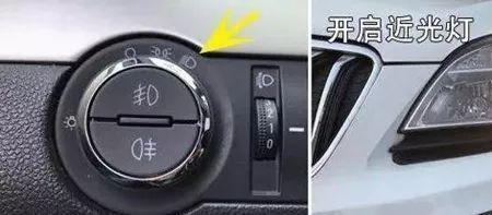 近光灯用途