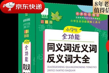 店的同义字
