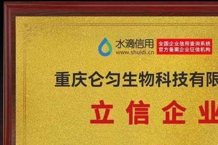 水滴立信牌匾是官方的吗