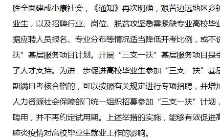 直接聘用是什么意思
