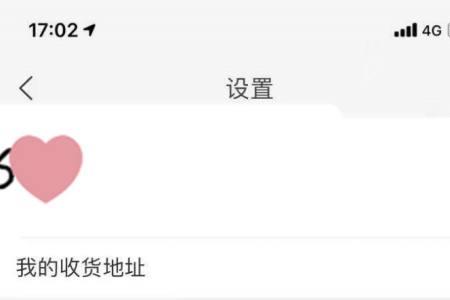 拼夕夕好友买过怎么关闭