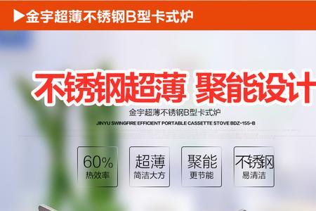 酒精气化炉和卡式炉哪个好