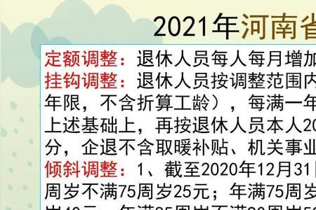 1954年出生养老金发放标准