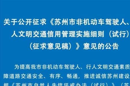 苏州交通违章多久会收到信息