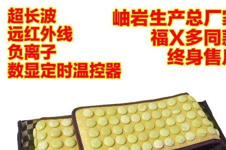 玉石远红外线的作用