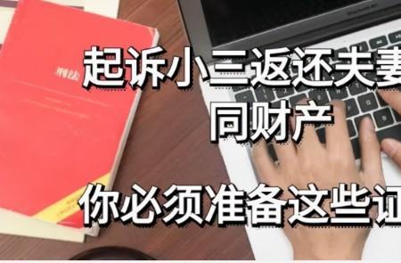 父亲给小三买房儿女能否要回