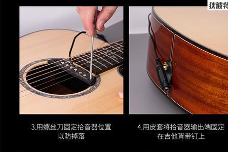 吉他开音是什么