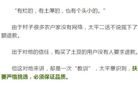 网络直播说人家是小白啥意思