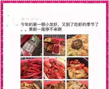 你吃小龙虾吗什么意思