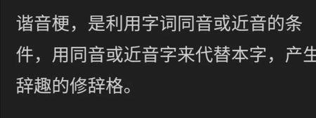 腾的成语谐音梗
