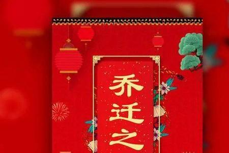 乔迁新居微信送多少红包
