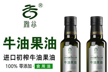 滁谷橄榄油质量好吗
