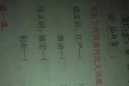回合近义词