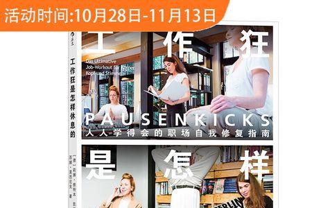 休逸的近义词